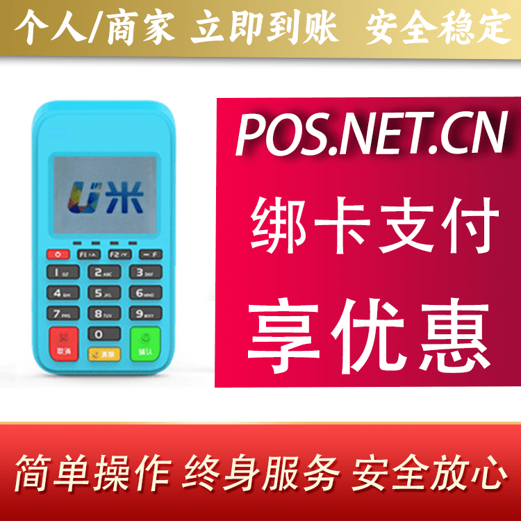 连云港U米电签