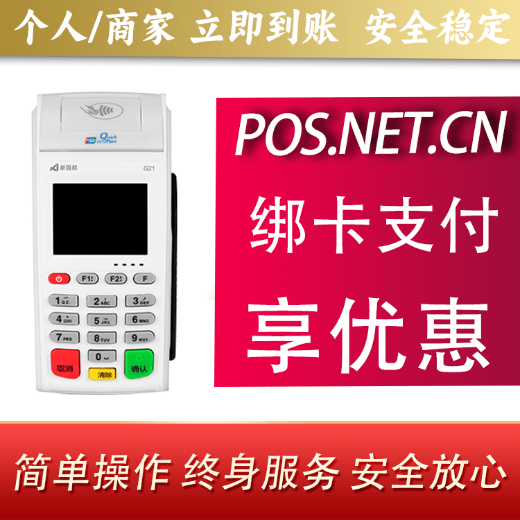连云港海科无线pos