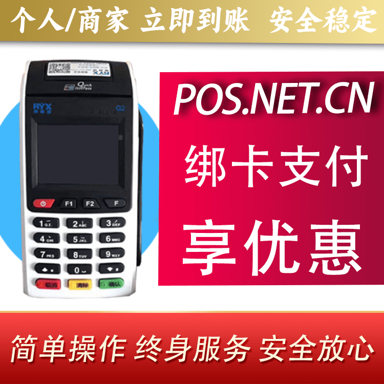 连云港瑞银信大POS
