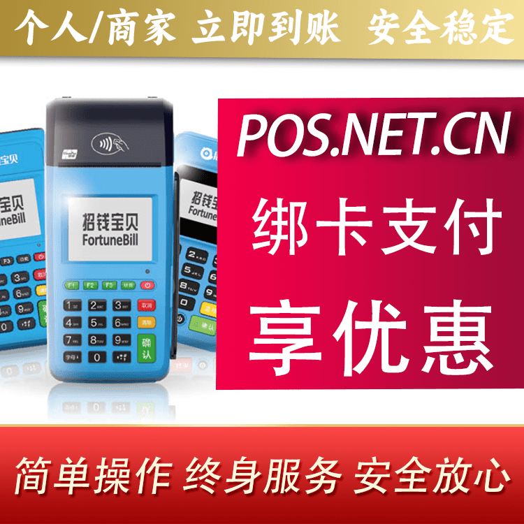 连云港钱大宝POS